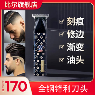 比尔BL200复古油头充电推剪发廊专业理发器推白修边雕刻痕小推子