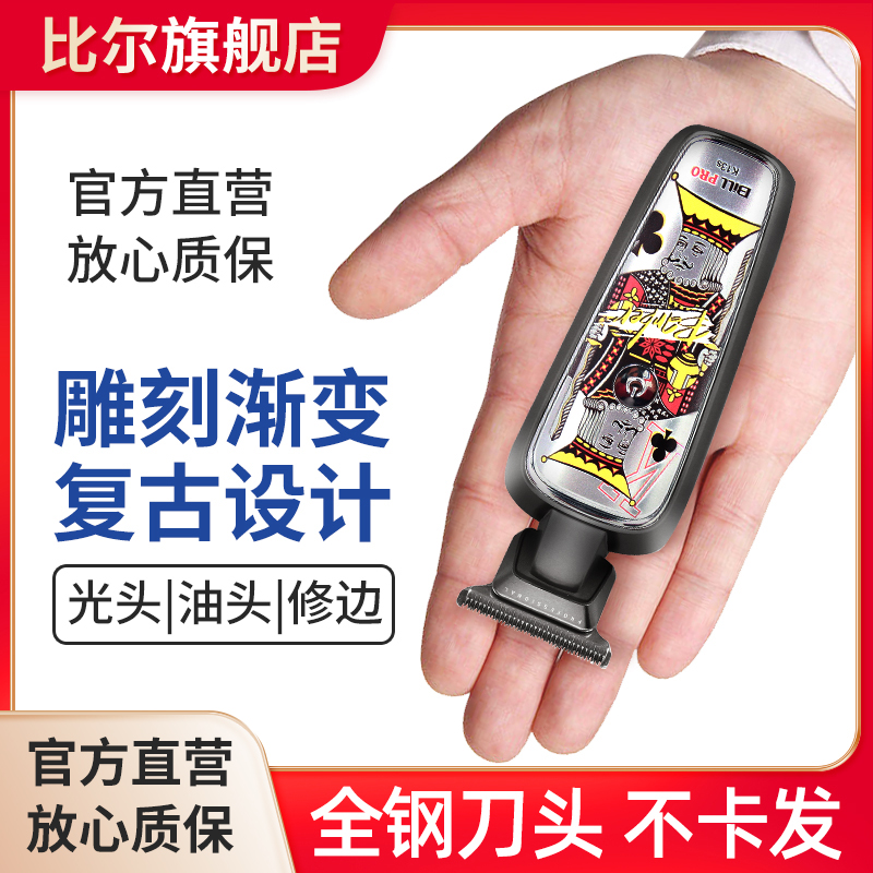 k13s剪发比尔油头小推子