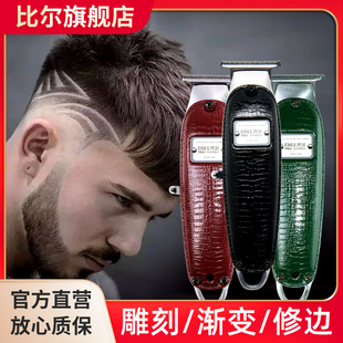 比尔BL2020s复古油头雕刻电推剪刻痕小推子理发器修边光头剃头刀