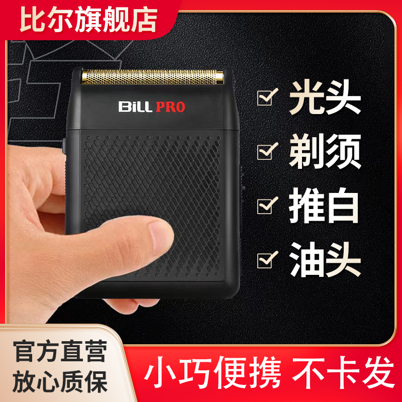 bl400油头美发增白器精修器比尔