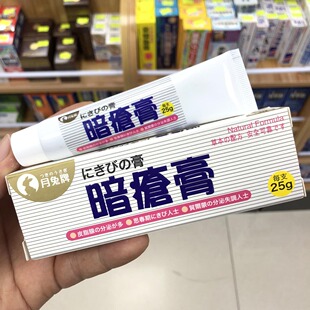 香港进口日本月兔牌暗疮膏25g去豆 青春痘 毛孔粗大 清痘 抗痘