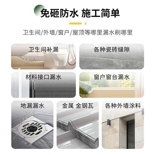 建海透明防水胶窗台外墙防水免砸砖补漏材料防水补漏专用