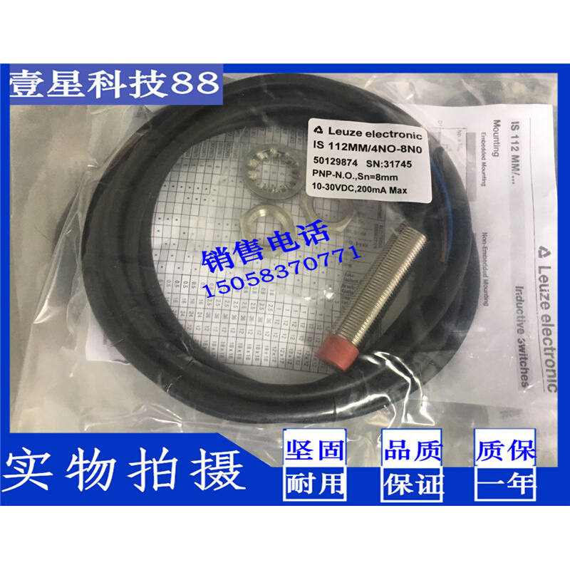 现货全新接近开关传感器IS 108 MM/2NC-4N0-M12订货号50129863