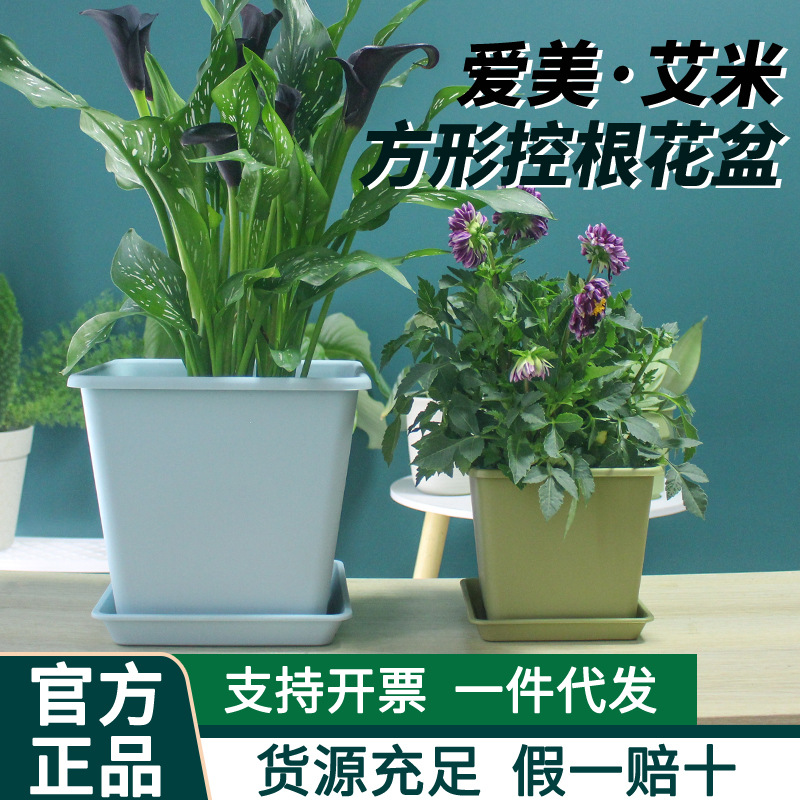 爱美花盆树脂大号加厚控根透气方盆控根铁线莲月季种菜果蔬专用