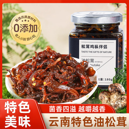 云南特产，品质保证