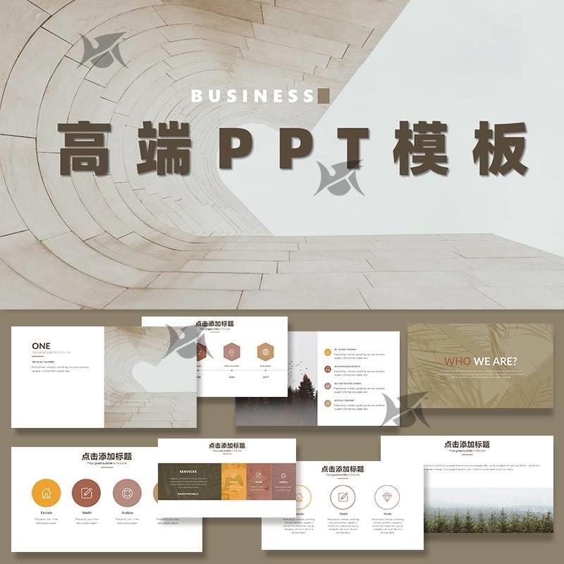 ppt模板高端时尚工作汇报答辩述职课件简历培训简约商务模版动态