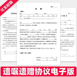 自书遗嘱遗赠协议范本自主放弃继承财产房产子女抚养权声明书模板