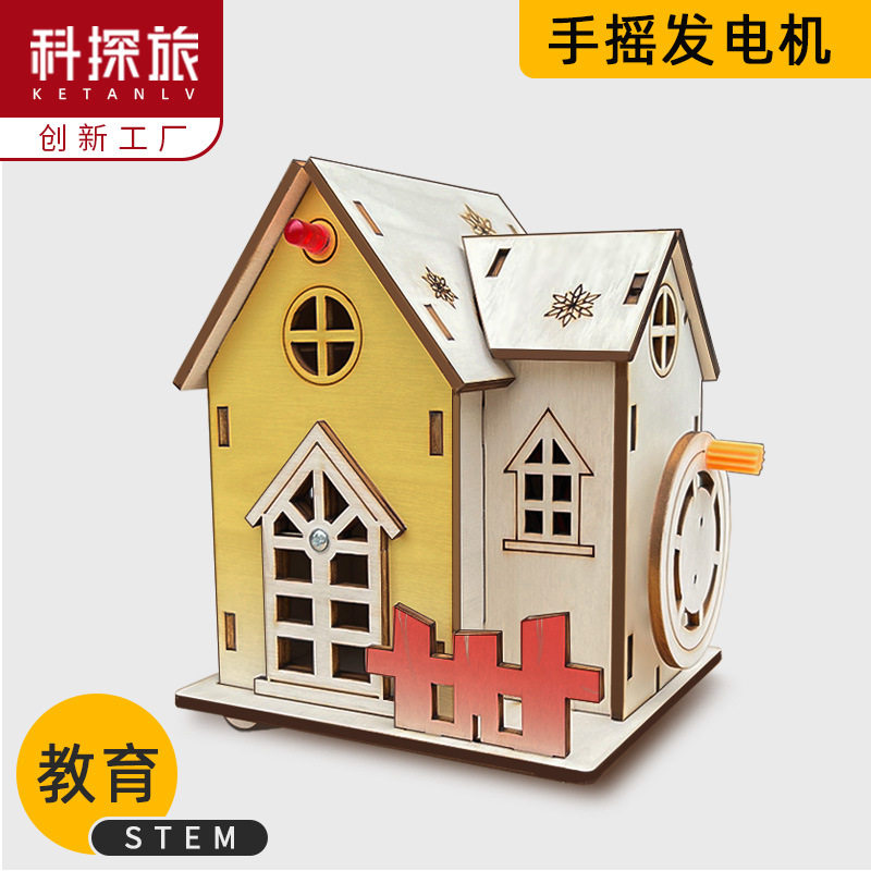 儿童diy手工科技小制作 学生手摇风力发电机模型科学创客材料