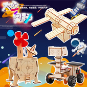 DIY科技小制作探索宇宙航天系列天文儿童手工拼装 航空模型教具