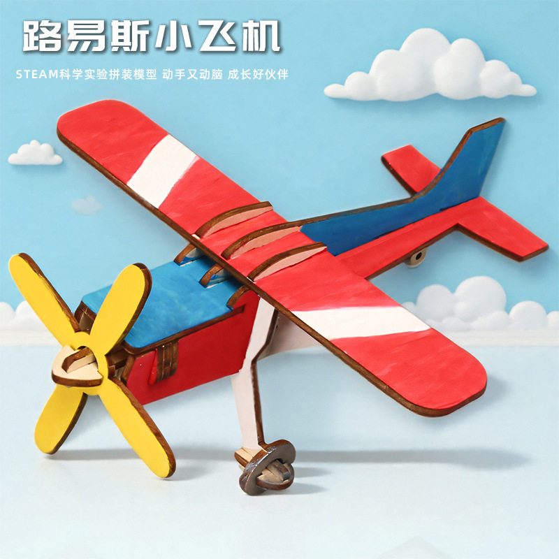 科技小制作路易斯小飞机儿童diy模型steam科学实验滑行机学生手工,玩具/童车/益智/积木/模型,科学实验,淘宝优惠券,粉丝福利购,淘宝优惠卷