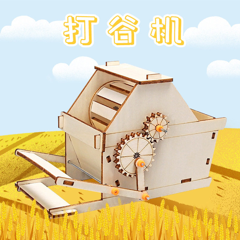 Steam儿童科学实验小制作打谷机手工科技DIY教具农具模型材料包,玩具/童车/益智/积木/模型,科学实验,淘宝优惠券,粉丝福利购,淘宝优惠卷