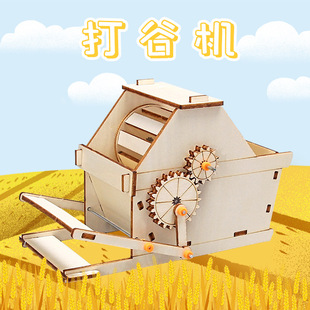 Steam儿童科学实验小制作打谷机手工科技DIY教具农具模型材料包