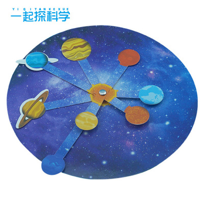 太阳系八大行星模型 DIY科技小制作幼儿科学实验器材科普教具