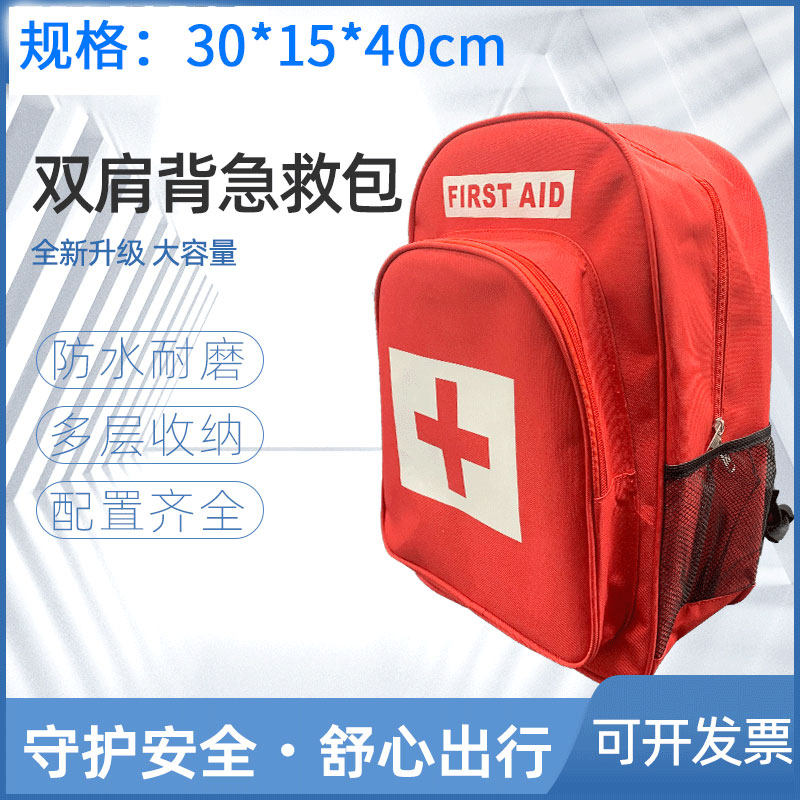 户外救援应急包红色双肩背包收纳