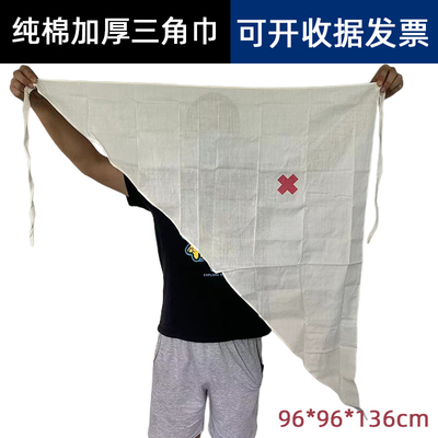 纯棉加厚棉布包扎教学三角巾