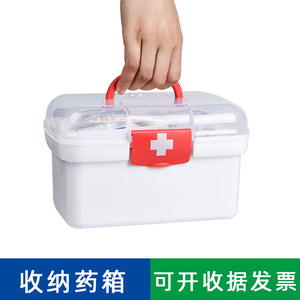 急救箱小号家用药品收纳药箱