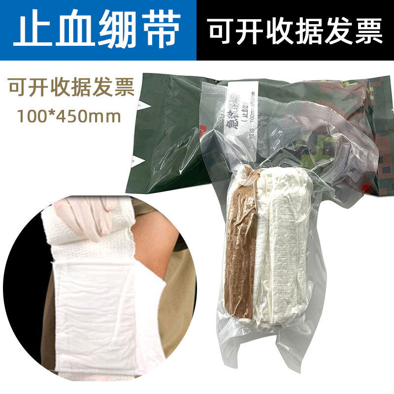 止血绷带止血包扎弹性绷带