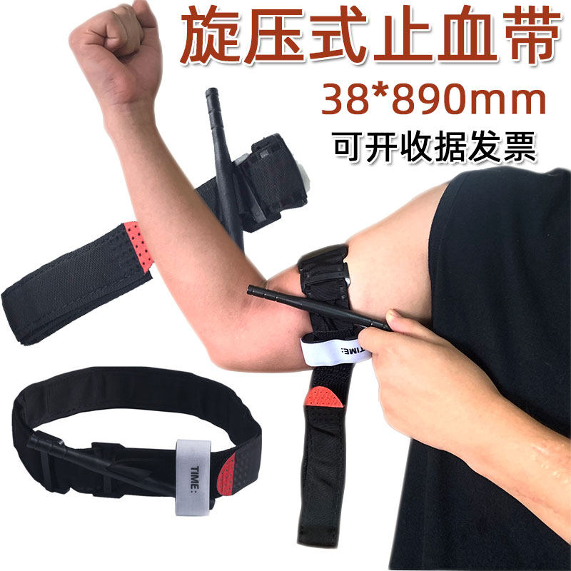 旋压式单手操作止血带战术急救