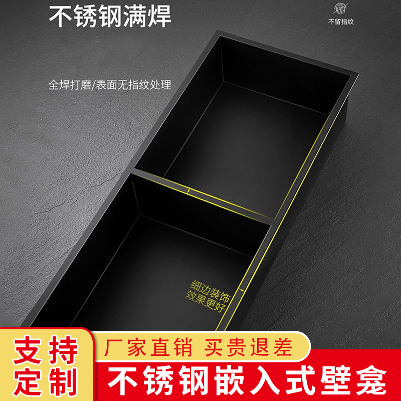 不锈钢壁龛嵌入式卫生间成品金属淋浴房厕所定制电视背景墙置物架