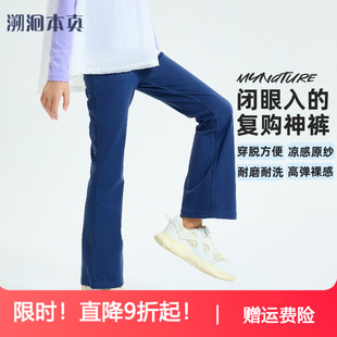 裤 薄款 子春夏款 瑜伽运动裤 弹力速干微喇户外儿童长裤 女童喇叭裤