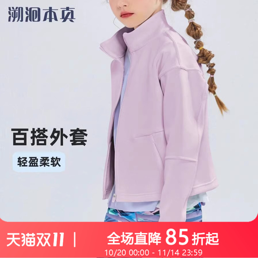 女童外套2025春秋季新款儿童立领短款空气层运动外套针织休闲春装