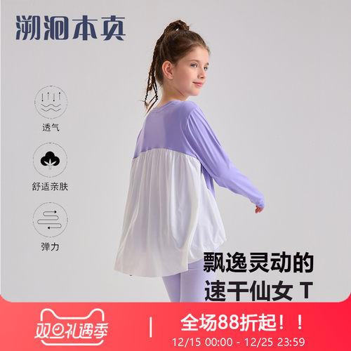 透气网纱长袖T恤春秋季新款吸湿排汗柔软弹力薄纱女童速干户外