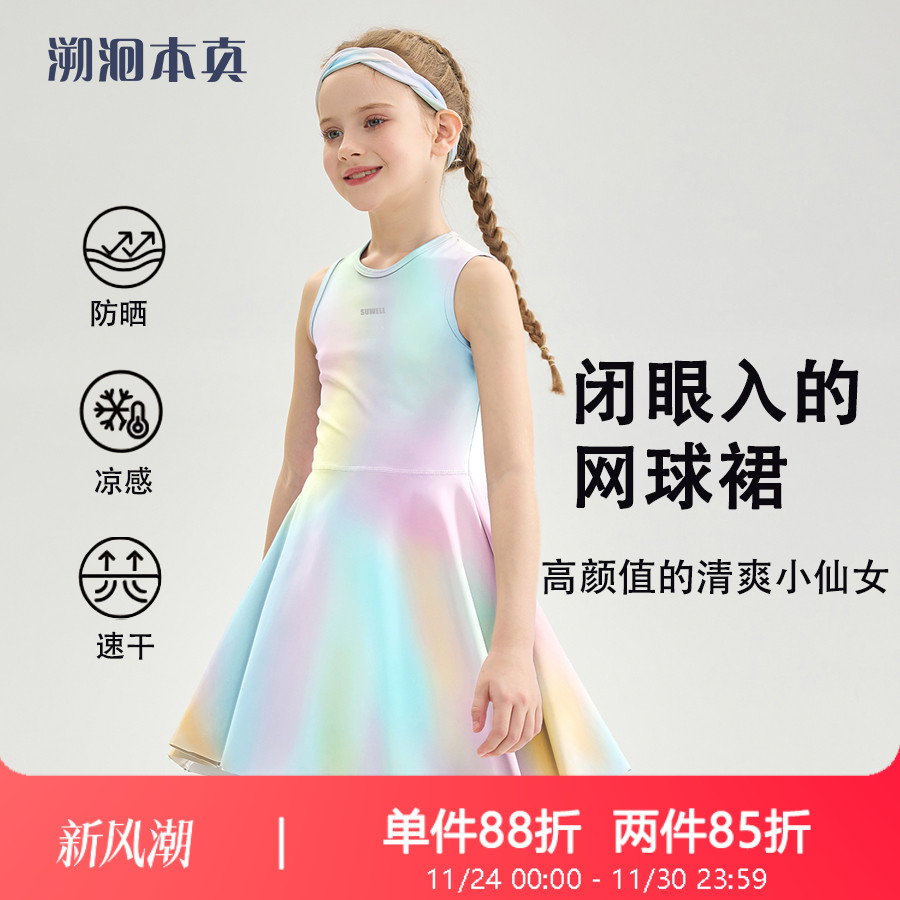 女童背心连衣裙夏季新款运动裙子无袖儿童网球裙凉感速干网球服