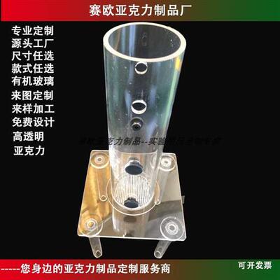 定制马氏瓶土柱土壤淋滤淋溶入渗实验反应器密封亚克力有机玻璃
