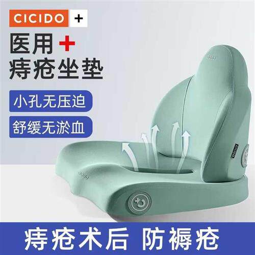 手动电动轮椅防褥疮透气坐垫防压疮护理垫圈瘫痪卧床老人专用垫子