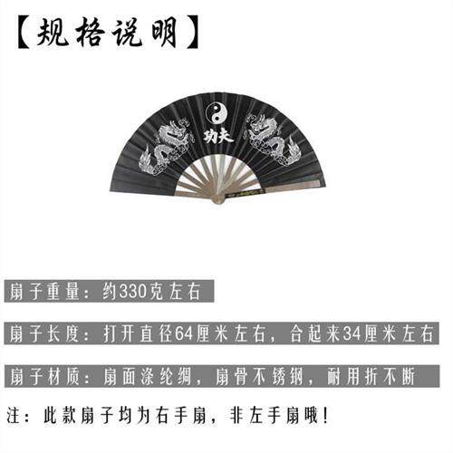 包邮晨练健身不锈钢太极扇功夫扇武术扇表演扇双龙铁扇子武术响扇