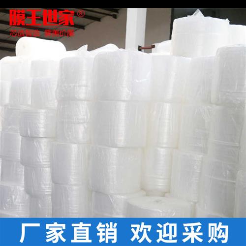 打包泡沫纸泡泡膜防震气泡膜卷装袋快递泡沫包装材料防撞气垫膜纸