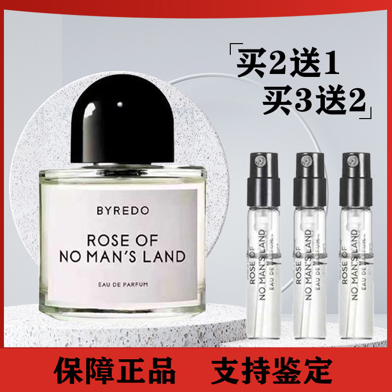 百瑞德无人区玫瑰香水小样超级雪松非洲之旅流浪者之歌白色浪漫女