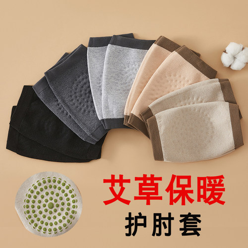 艾草护肘关节套胳膊手臂疼痛劳损