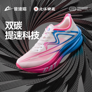 音速猫上瘾跑鞋双碳板TPEE专业马拉松跑步鞋竞速鞋01