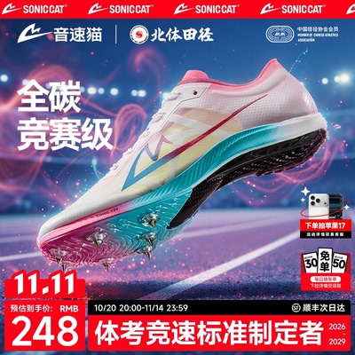 【冠军同款】音速猫爆发