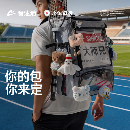 北体共研丨音速猫全能书包痛包AUTO-FIT大容量背包初高中生双肩