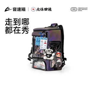 【北体共研】音速猫全能书包痛包AUTO-FIT大容量背包初高中生双肩