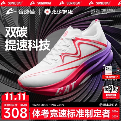 【冠军同款】音速猫上瘾