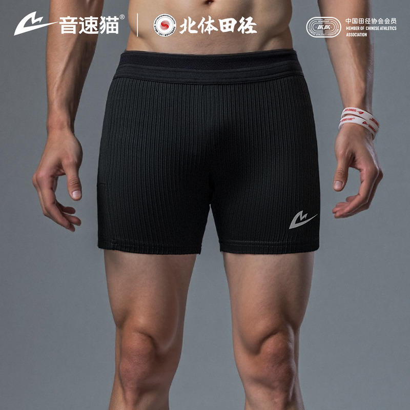 【北体共研】音速猫紧身三分裤AUTO-FIT冰丝速干运动短裤体考跑步
