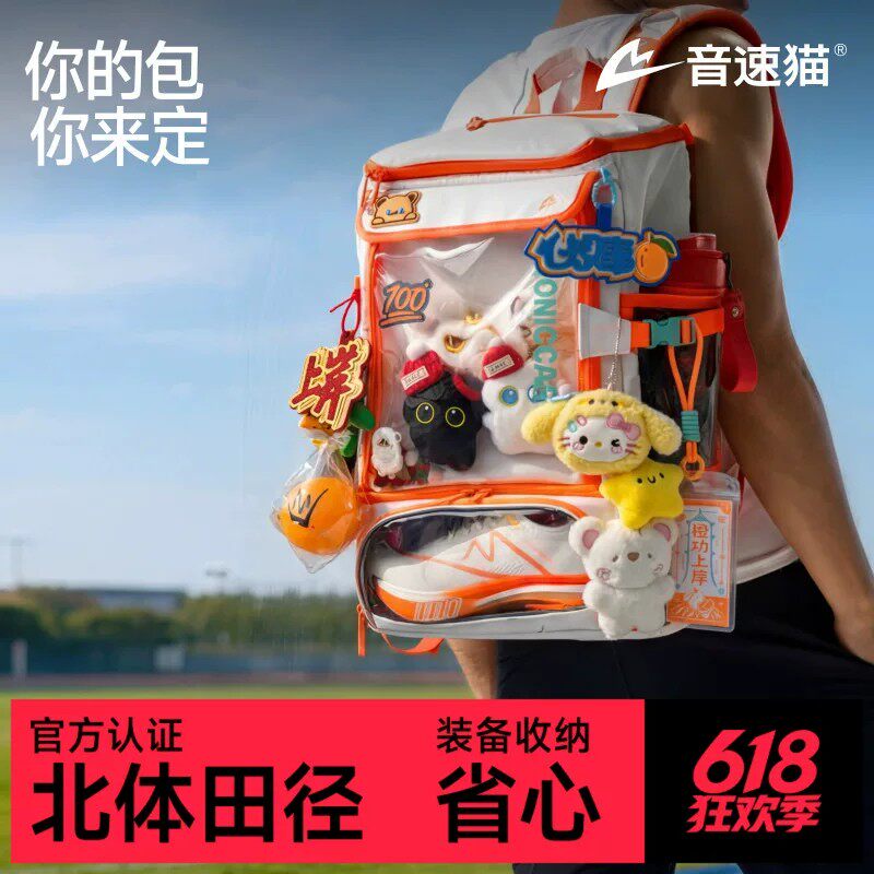 音速猫全能防水运动马拉松背包