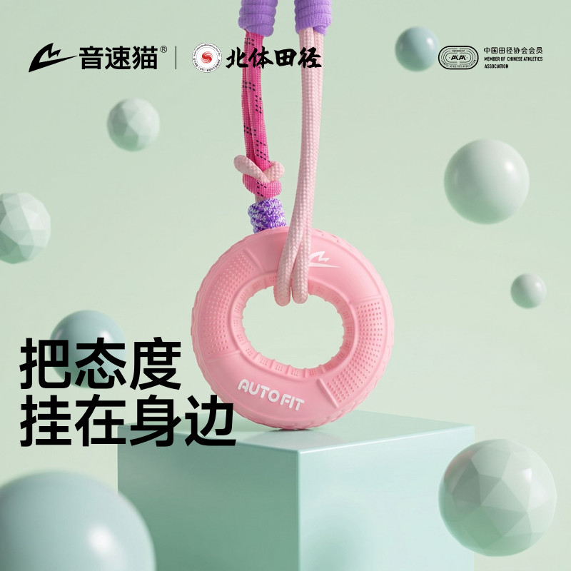 北体共研丨音速猫全能握力圈AUTO-FIT男女士硅胶握力器训练手力