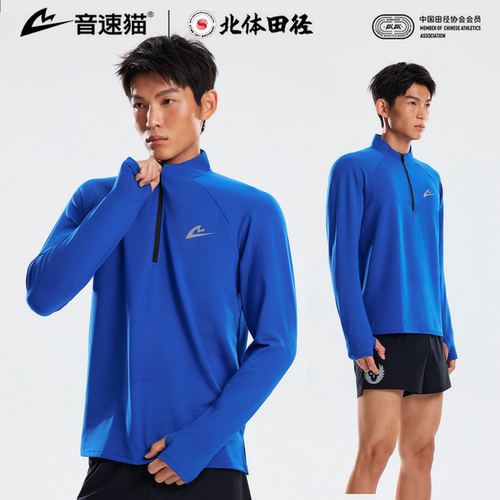 【冠军同款】音速猫速干怪长袖