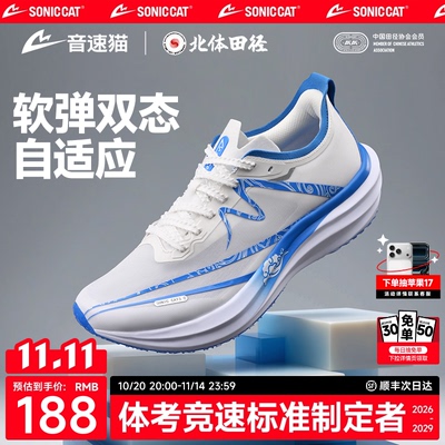 【冠军同款】音速猫逆天x3.0