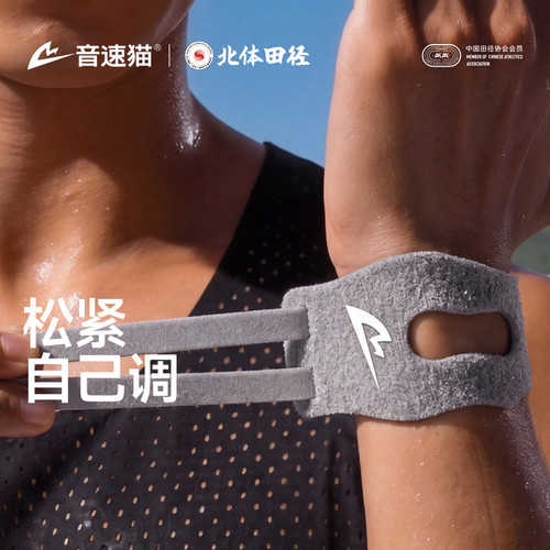北体共研丨音速猫觉醒护腕AUTO-FIT健身男运动排球羽毛球篮球手套