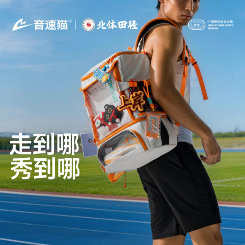 北体共研丨音速猫全能书包痛包AUTO-FIT大容量背包初高中生双肩