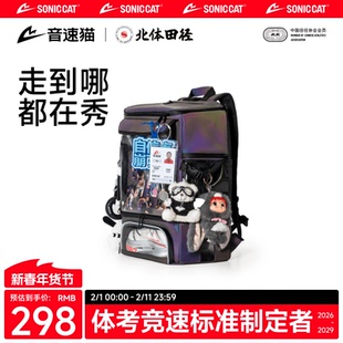 北体共研丨音速猫全能书包痛包AUTO-FIT大容量背包初高中生双肩