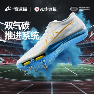 音速猫觉醒气垫钉鞋儿童全掌碳板短跑体考竞速田径鞋04