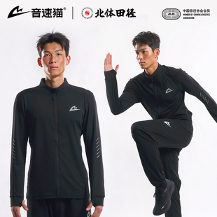 音速猫逆天跑步外套AUTO-FIT针织长袖田径训练服秋冬运动服