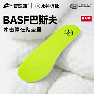 垫AUTO 音速猫BASF巴斯夫鞋 FIT逆天板材超临界减震 北体共研