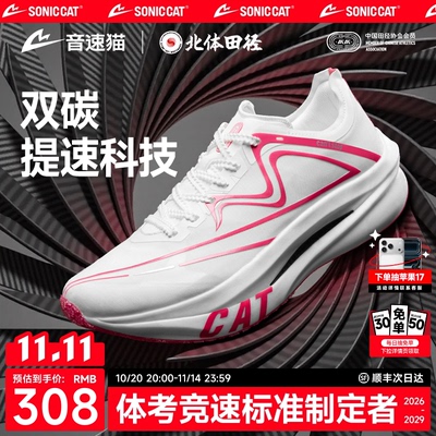 【冠军同款】音速猫上瘾